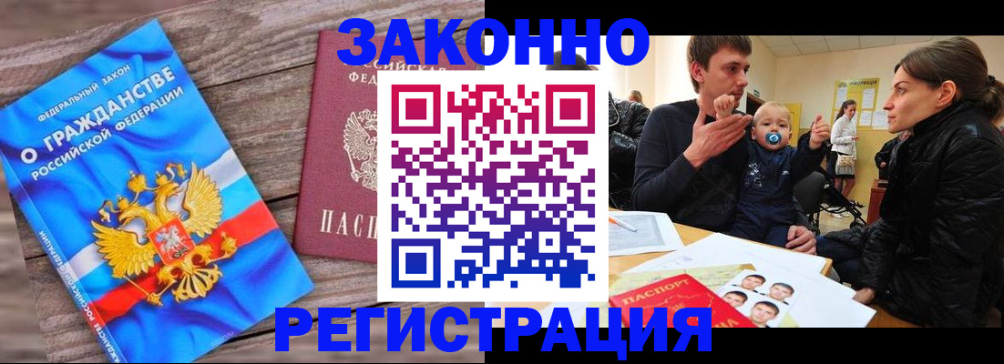 временная регистрация для всех в Ступино