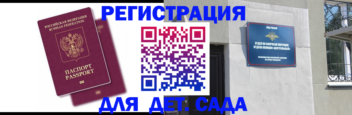 прописка гарантия в Ступино